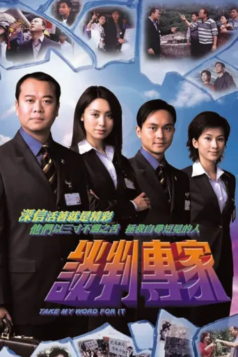 Póster de Take My Word For It