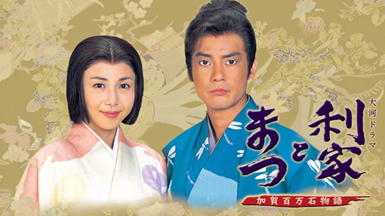 Toshiie and Matsu için arka plan görseli