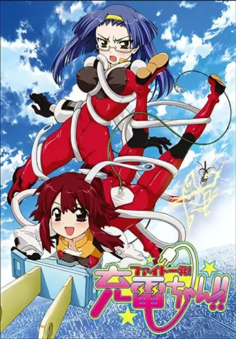 Постер Charger Girl Juden Chan