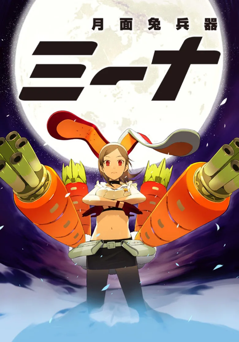 póster de Mina