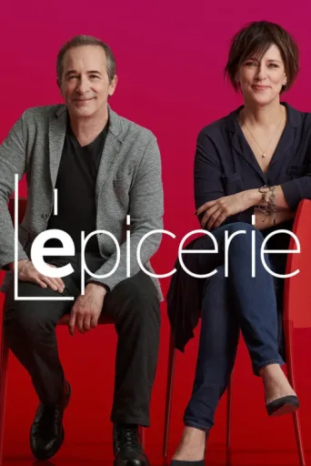 Постер L'épicerie