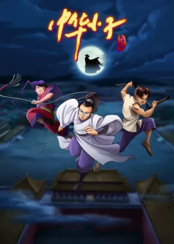 ملصق Shaolin Wuzang