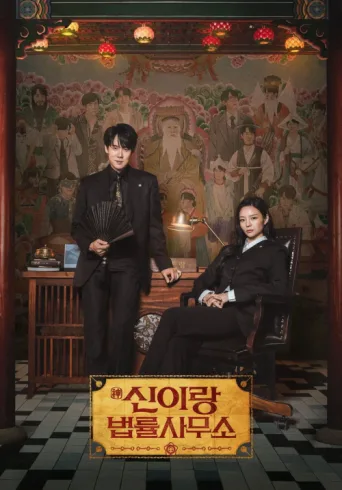 ملصق Phantom Lawyer