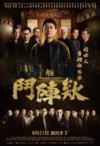 Poster for Gatao Big Brothers