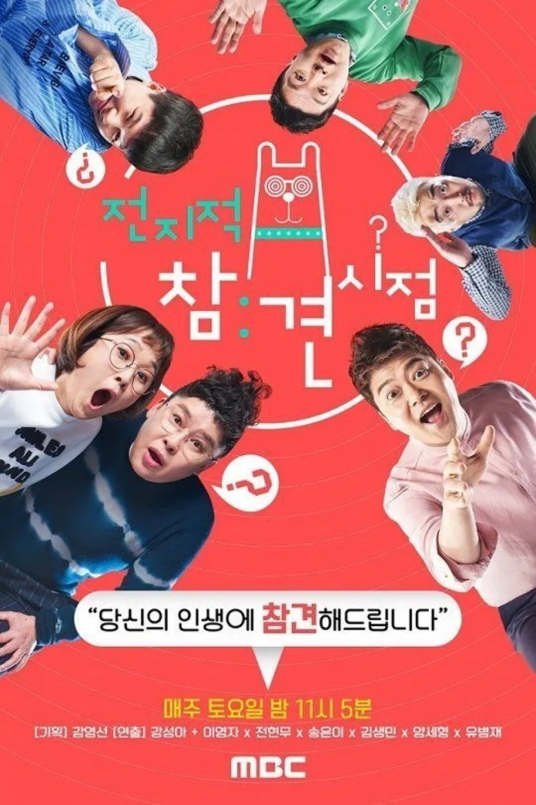 The Manager poster