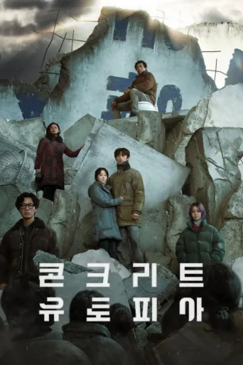 Poster for Konkeuriteu yutopia