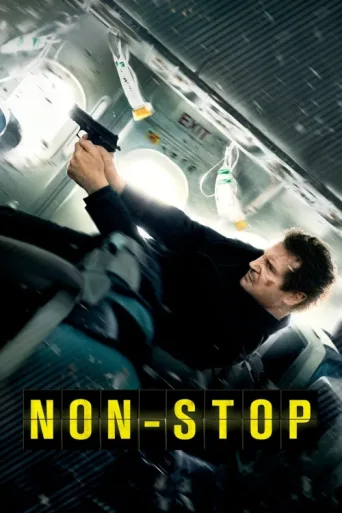 ملصق Non-Stop