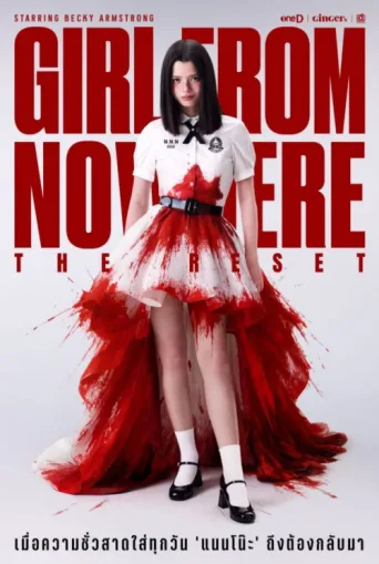 Постер Girl From Nowhere The Reset