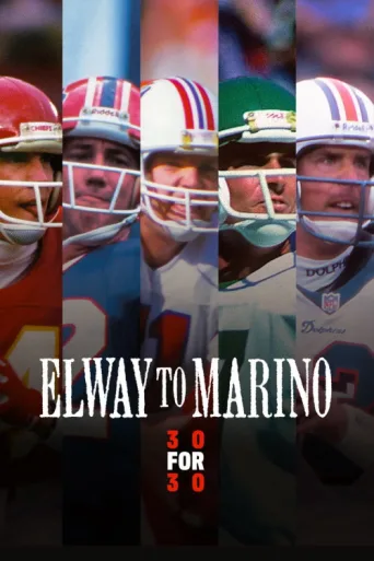 ملصق Elway To Marino