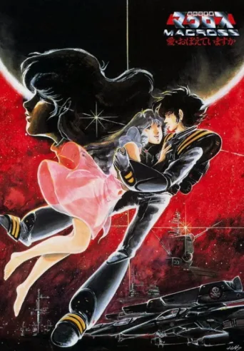 ملصق Macross: Do You Remember Love?