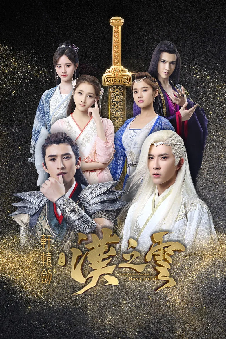 Xuan-Yuan Sword: Han Cloud posteri