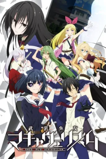 ملصق Armed Girl's Machiavellism