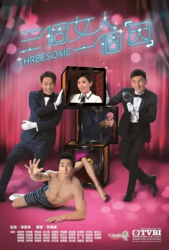 Póster de Threesome