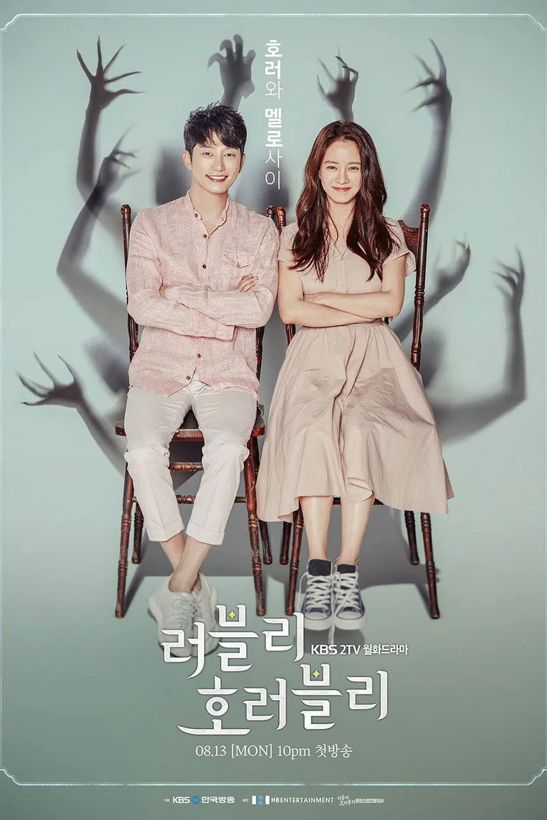 ملصق Lovely Horribly