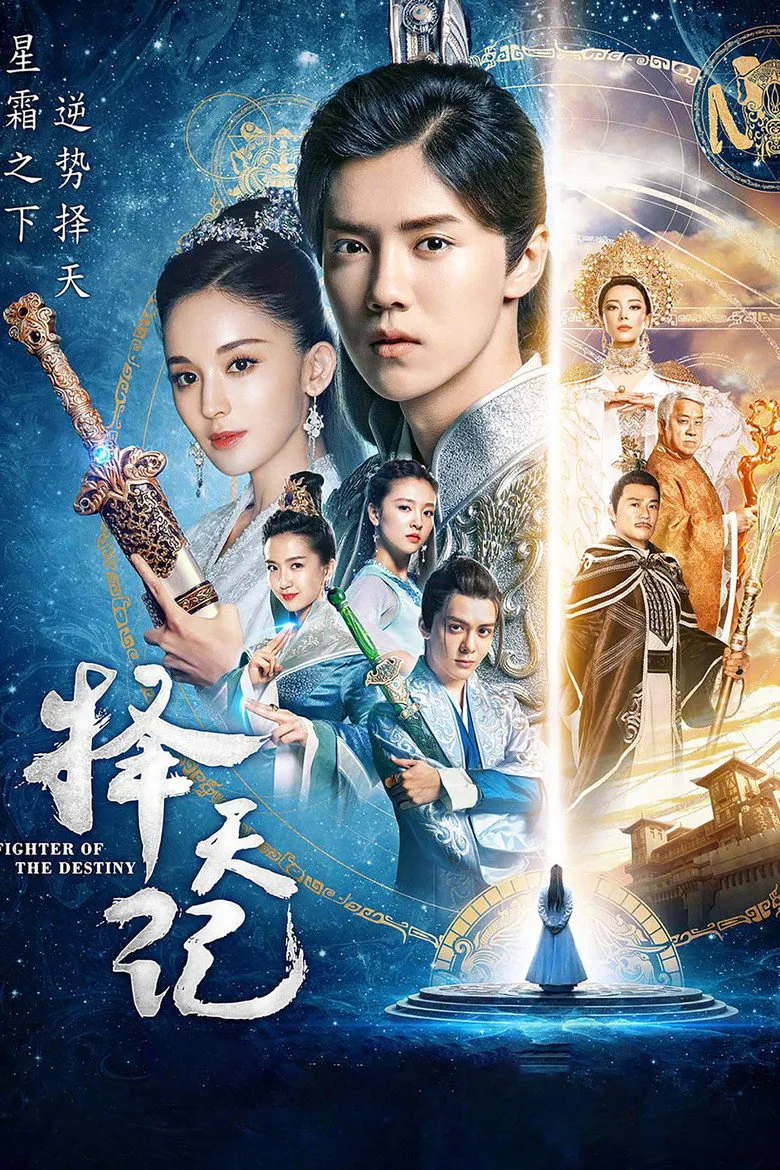 Fighter of the Destiny posteri