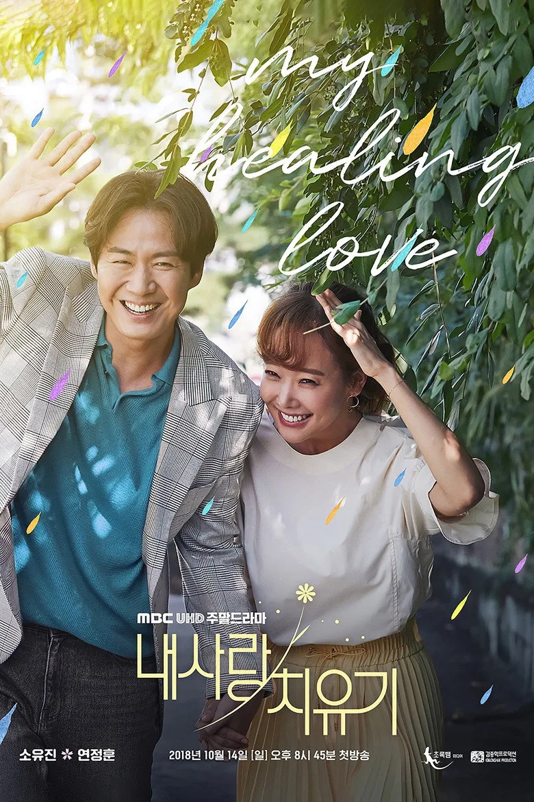 My Healing Love poster