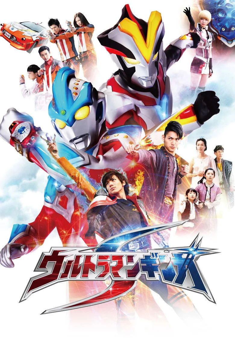 Ultraman Ginga S posteri