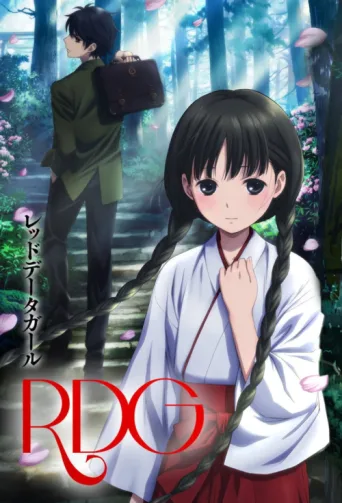 Poster for Red Data Girl