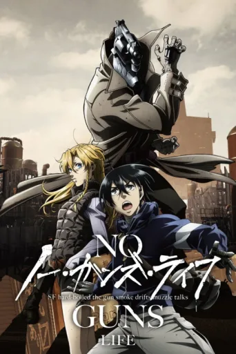 Постер No Guns Life
