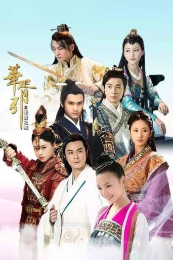 Póster de Hua Xu Yin: City of Desperate Love