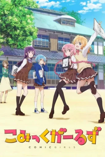 Comic Girls afişi