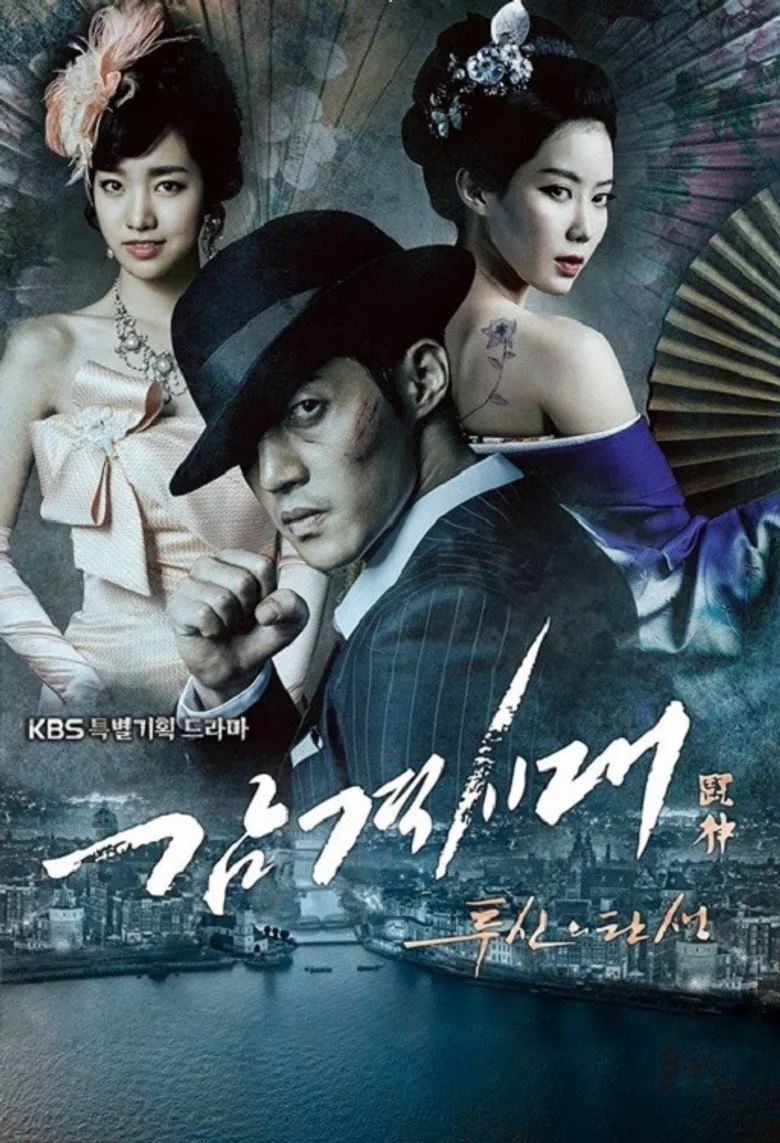 Credit poster