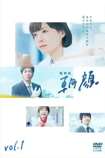 ملصق Kansatsui Asagao