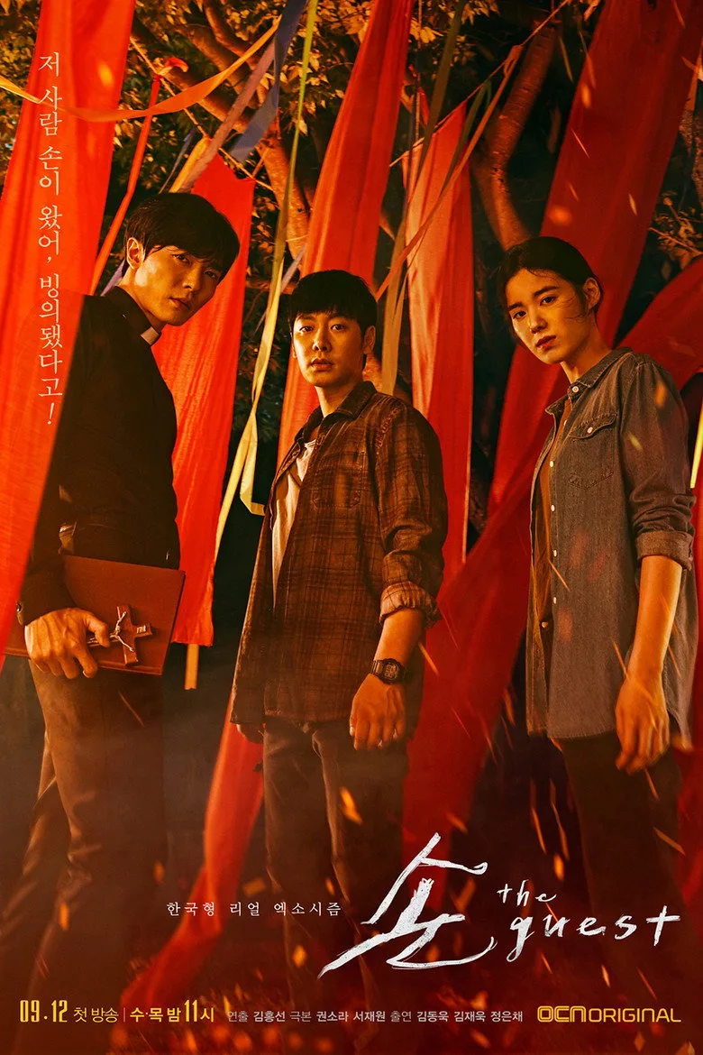 The Guest poster