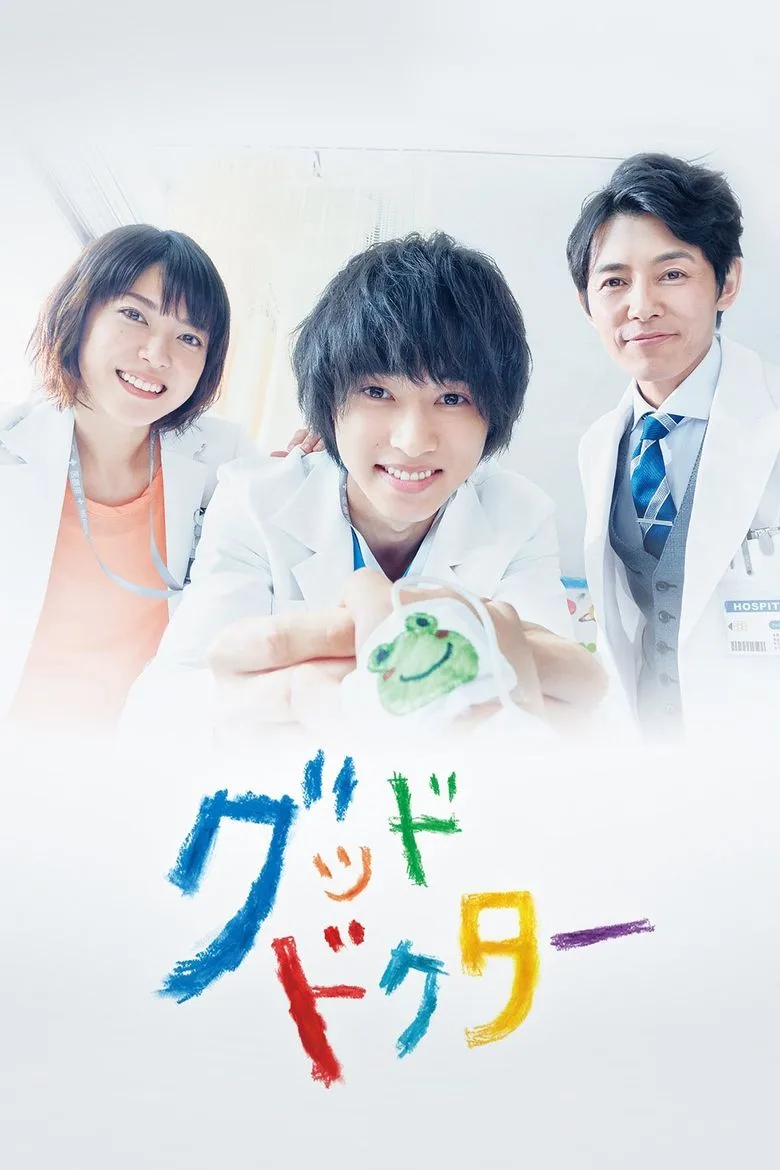 постер Good Doctor