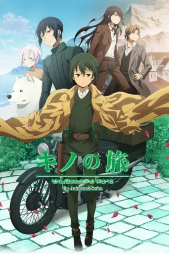 Постер Kino's Journey -the Beautiful World- the Animated Series