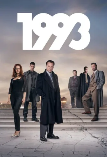 ملصق 1993