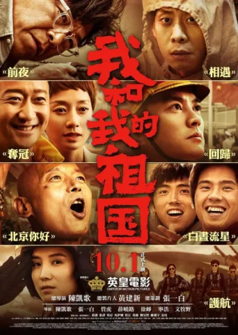 Póster de My People, My Country: Behind-The-Scenes
