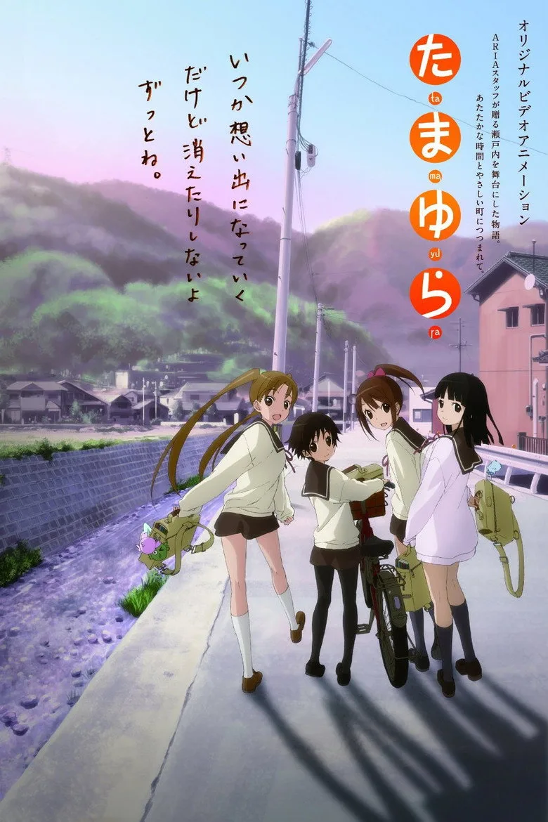 постер Tamayura