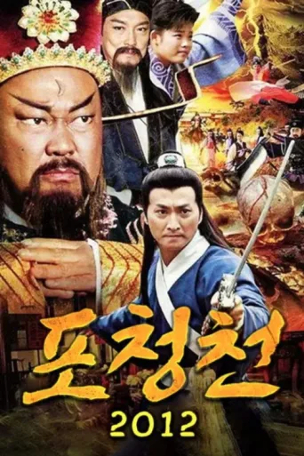 Póster de Arbiter of Kaifeng Mystery