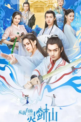 Poster for Once Upon A Time In Lingjian Mountain