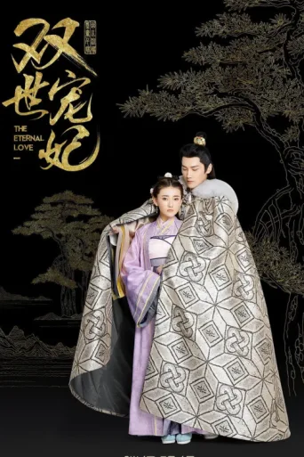 Poster for The Eternal Love