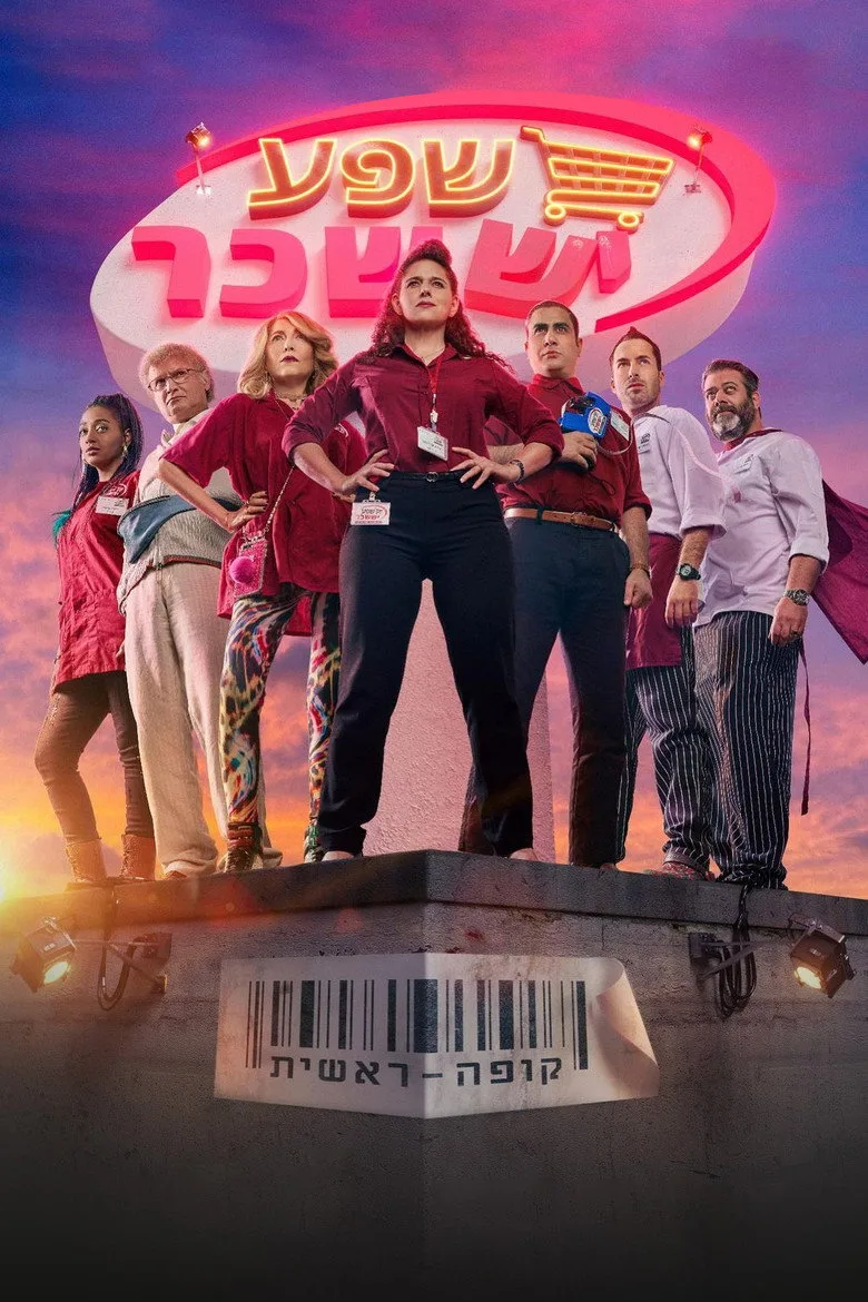 Credit poster