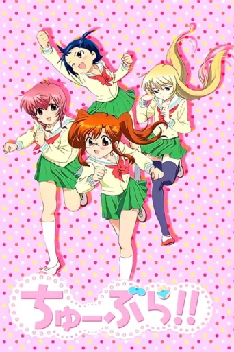 Poster for Chu-Bra!!