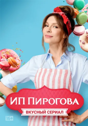 Poster for Ms. Sweet