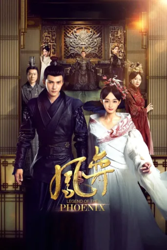 Poster for Legend of the Phoenix