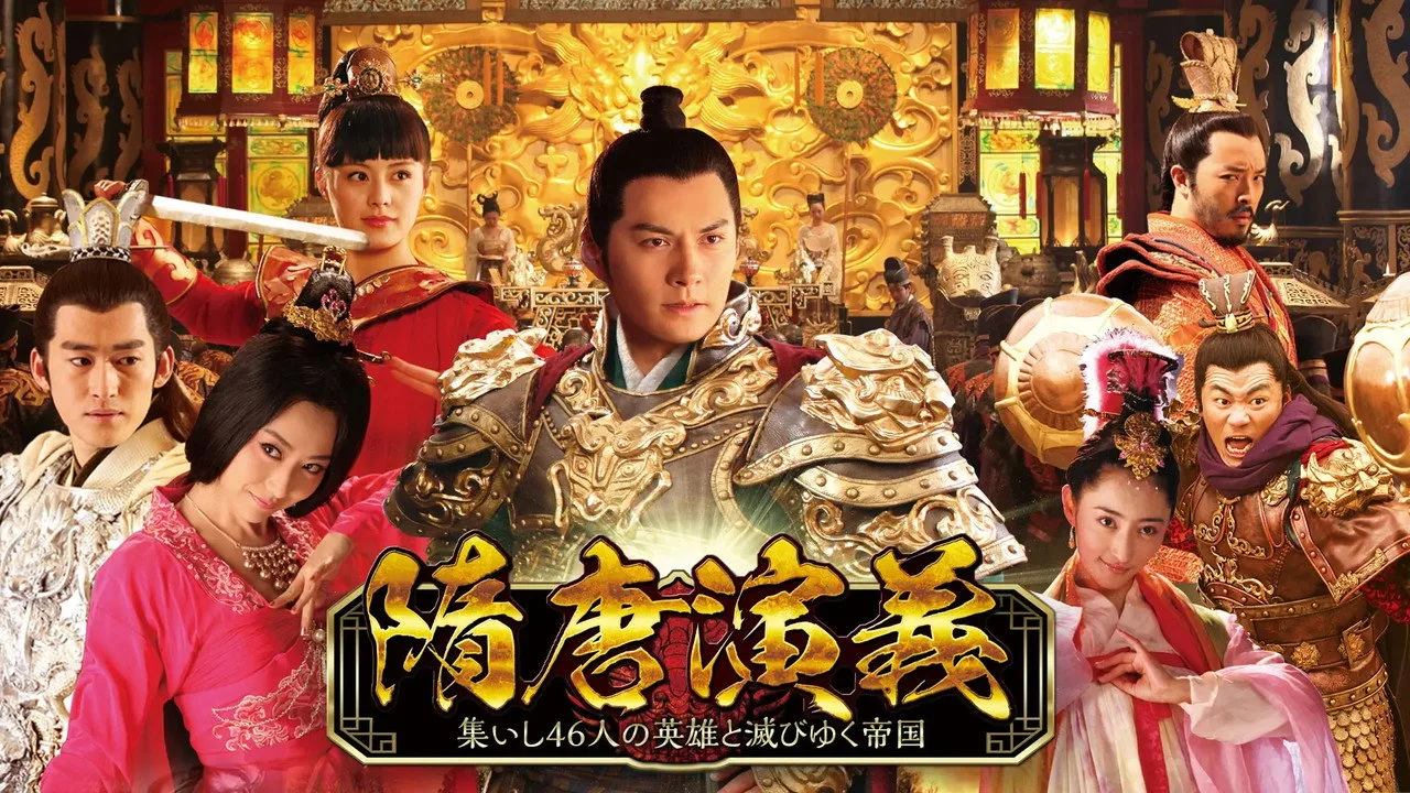 Heroes in Sui and Tang Dynasties