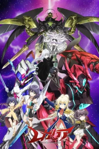 Poster for Regalia: The Three Sacred Stars