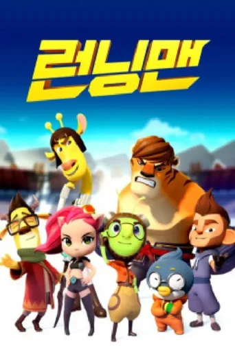 Póster de Running Man
