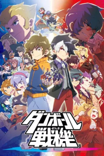 Little Battlers eXperience afişi
