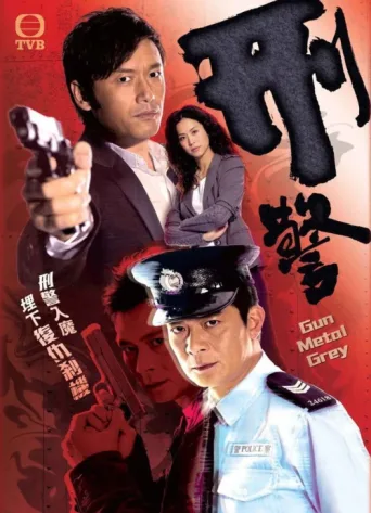 Póster de Gun Metal Grey