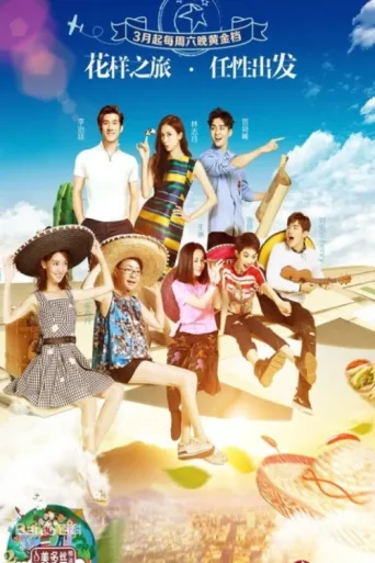 ملصق Sisters Over Flowers