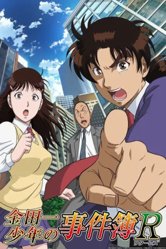 The File of Young Kindaichi Returns afişi