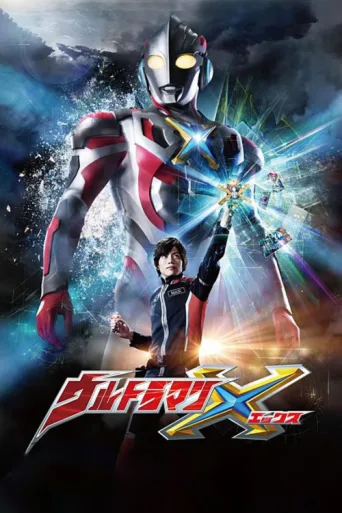 ملصق Ultraman X