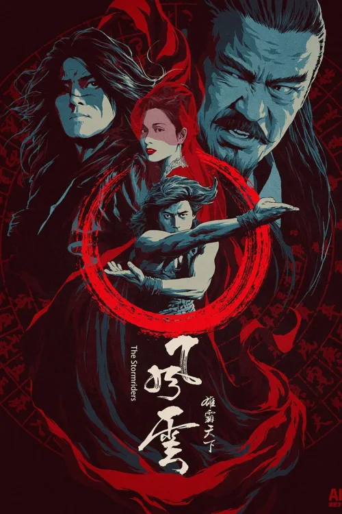 風雲:雄霸天下