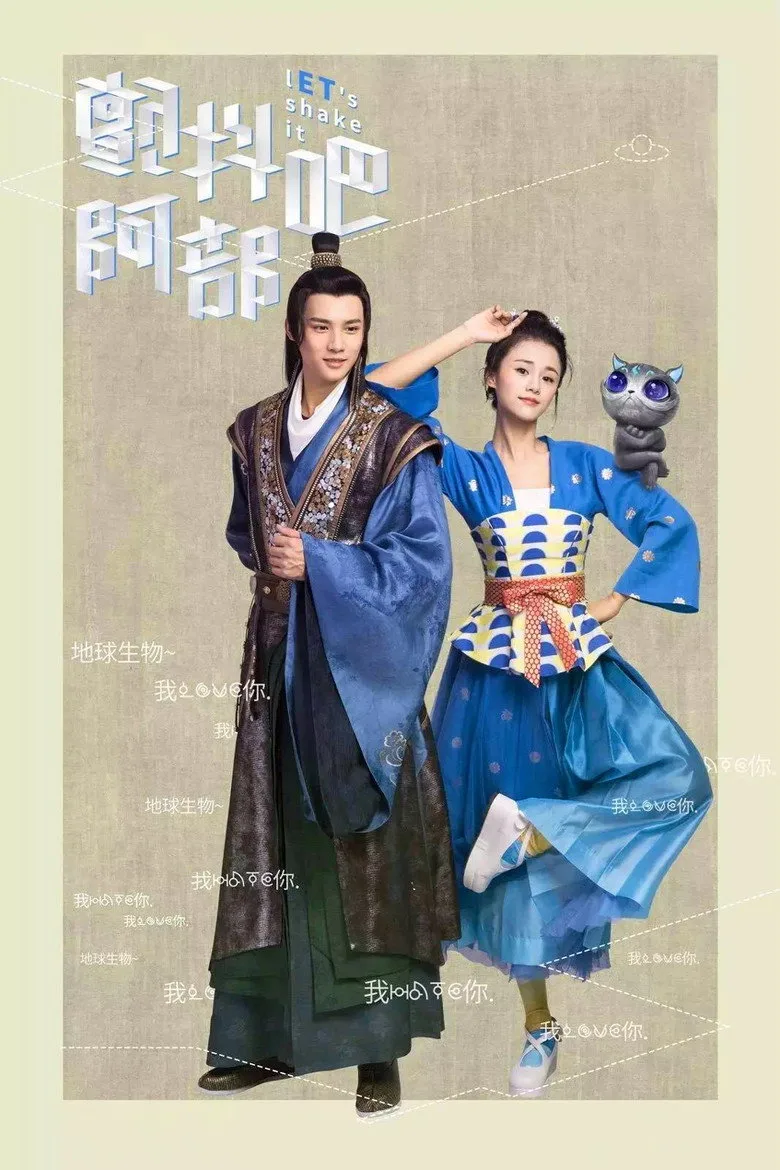 póster de Let's Shake It